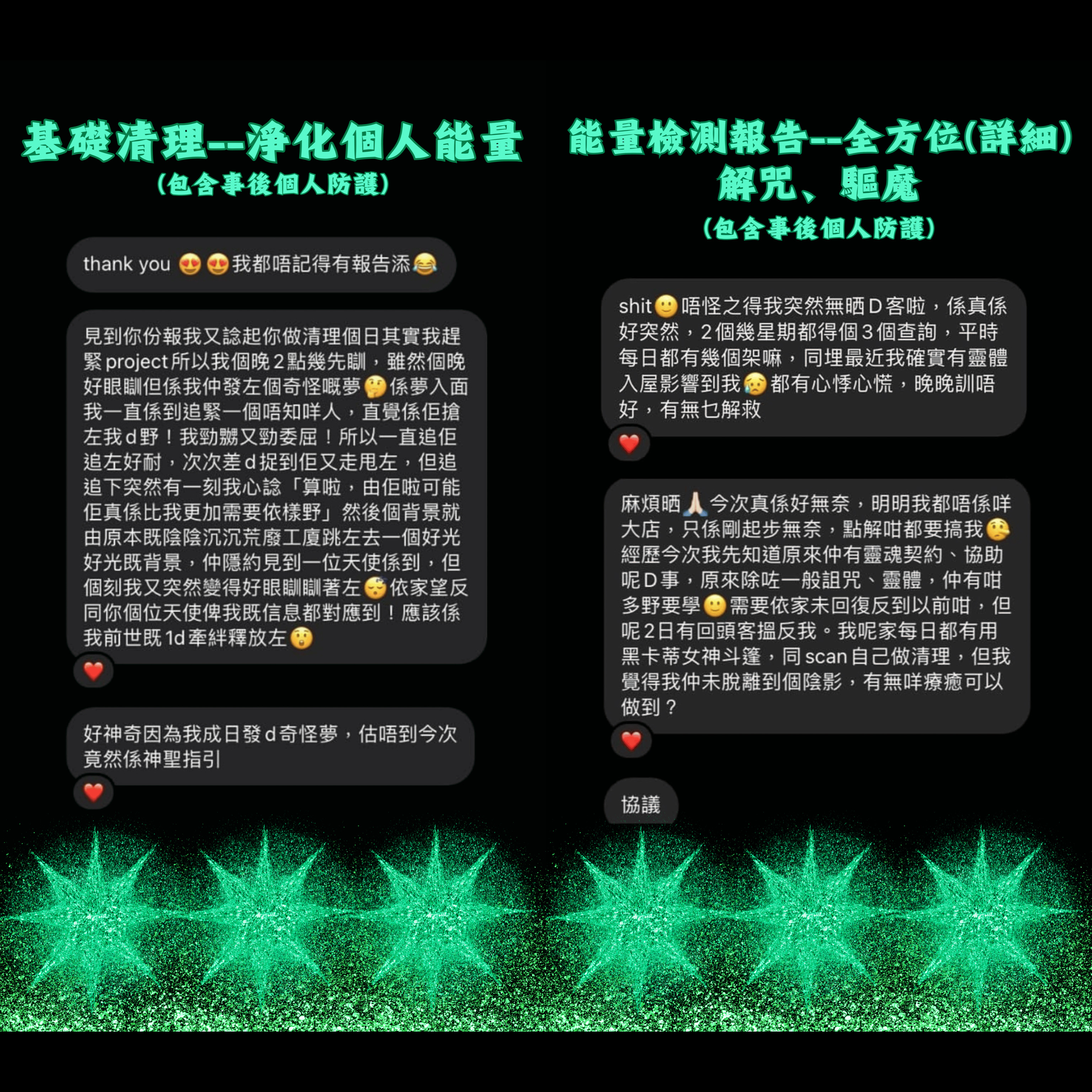 🪔解咒及除穢🪔 (下單專用)