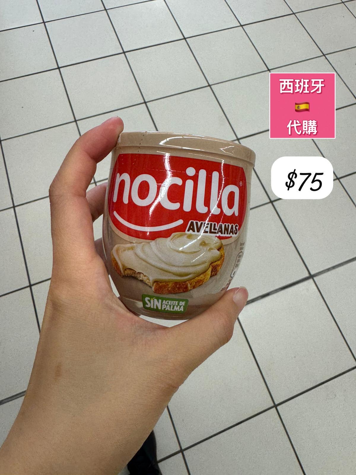 S-2605-nocilla AVELLANAS-6月中到貨