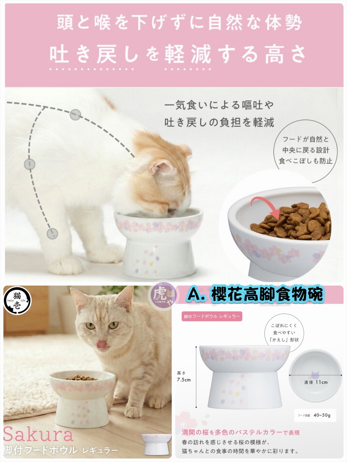 ☆預購☆限定版2026猫壱櫻花高腳碗系列