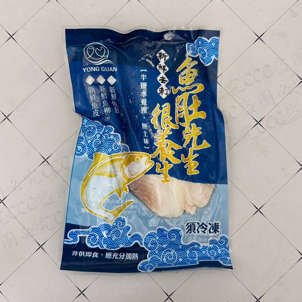 【台灣國寶魚｜魚肚之王】魚肚先生 (無刺虱目魚肚)