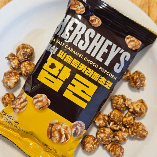 韓國 HERSHEY 爆脆 海鹽焦糖 / 朱古力 爆谷 5包/ 套 ｜ Sea Salt Caramel Choco Popcorn