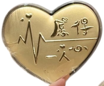 满满💗意-爱心造型金钞