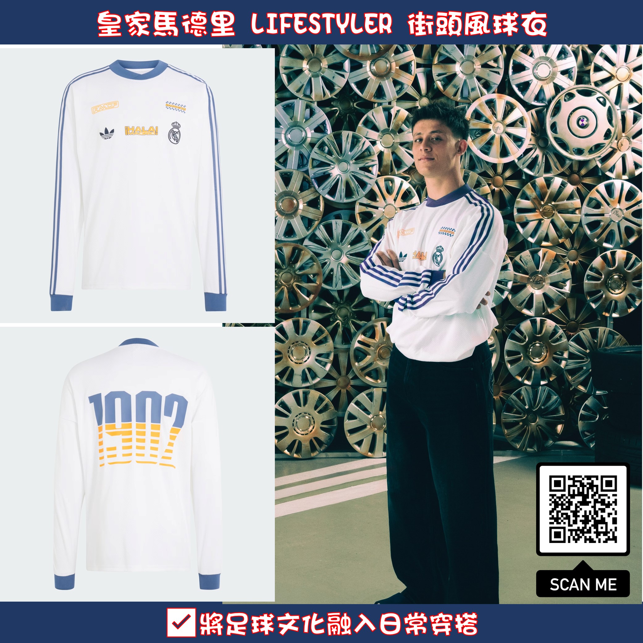 Adidas Real Madrid 皇家馬德里 LIFESTYLER 街頭風球衣 KG2989