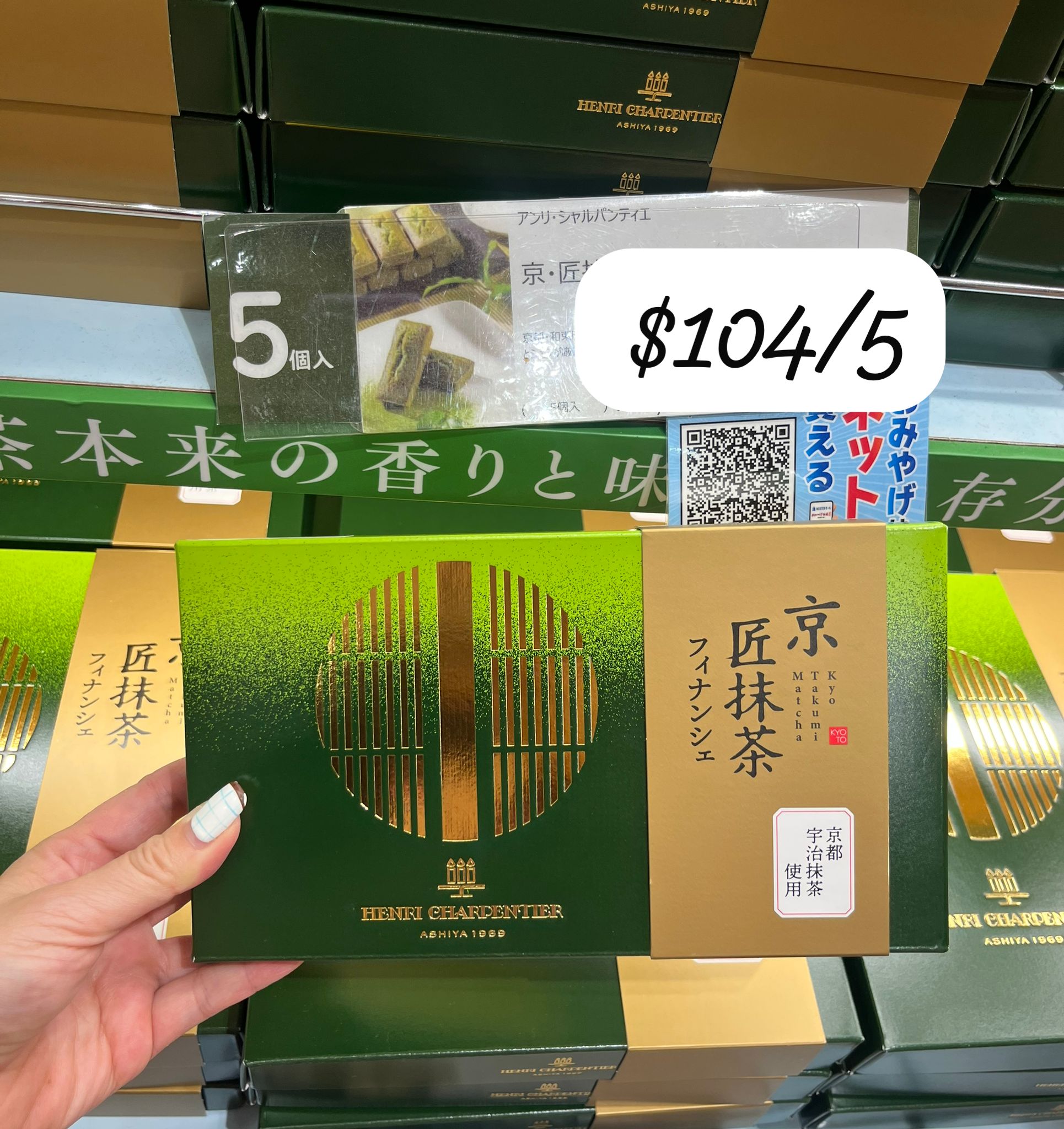 京匠抹茶蛋糕五件