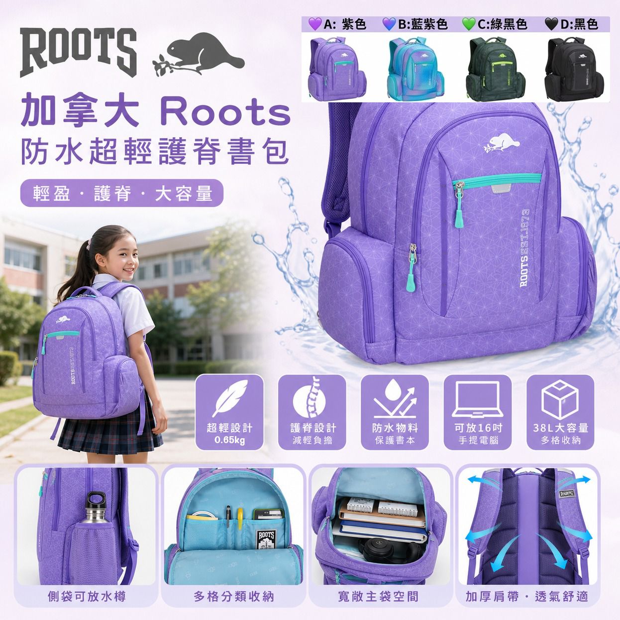   【預訂】加拿大 Roots 防水超輕謢脊書包