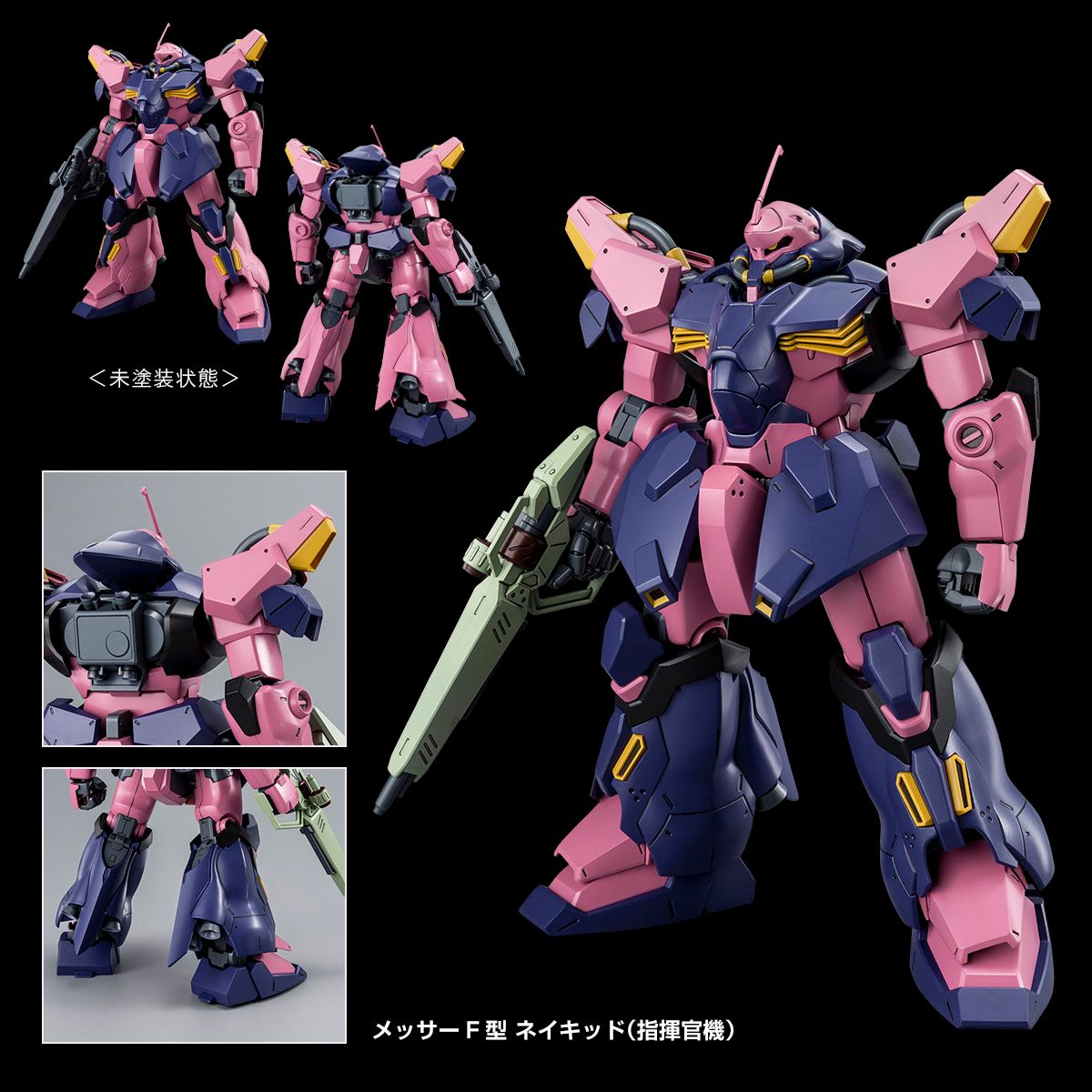 HG 1/144 MESSER TYPE-F02 (COMMANDER TYPE) 