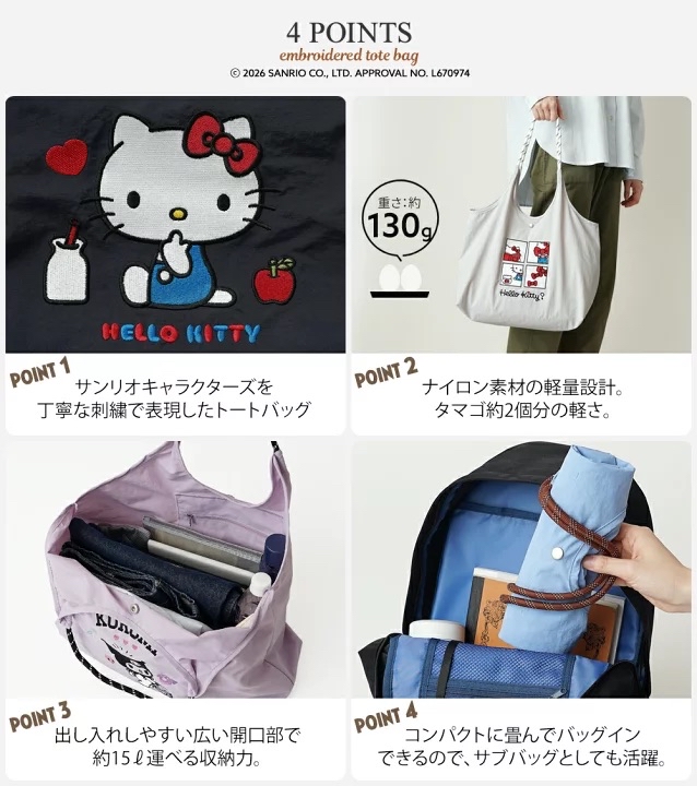 日本預訂📍日本Sanrio刺繡圖案輕身款Tote Bag