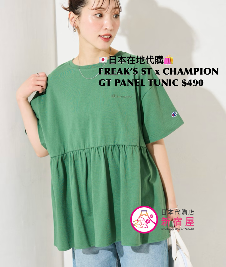 FREAK’S STORE x CHAMPION GATHERED PANEL TUNIC 