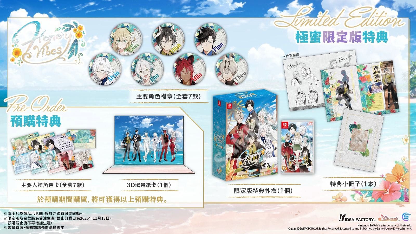 [預訂][乙女] NS Honey Vibes 極蜜限定版 中文版