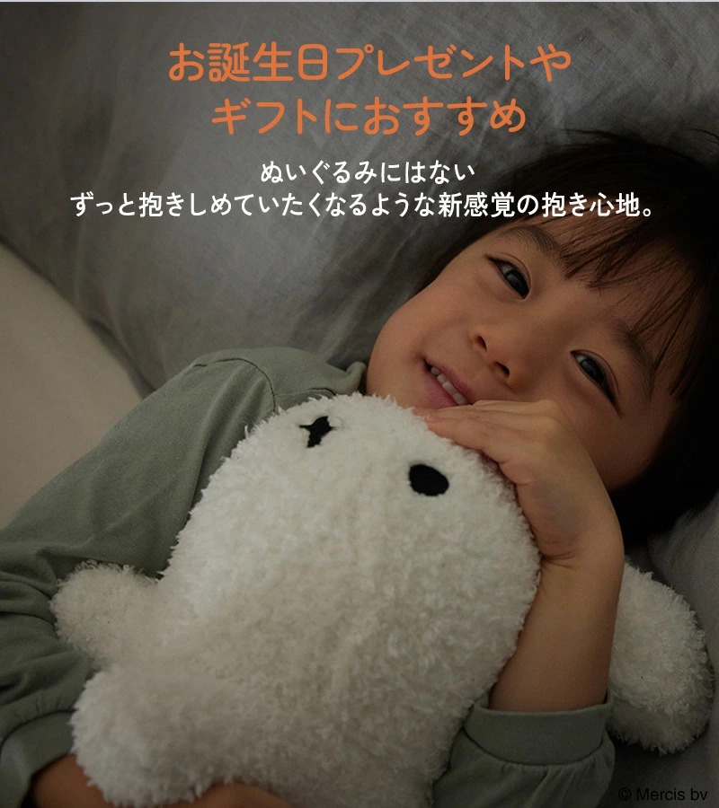 Miffy 毛茸茸Bruna Bonbon 新款 Mini