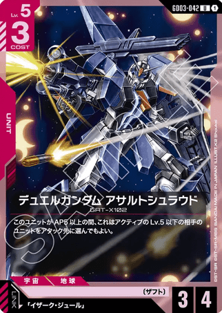 Gundam TCG Card Game - GD03-042 (U) Duel Gundam 