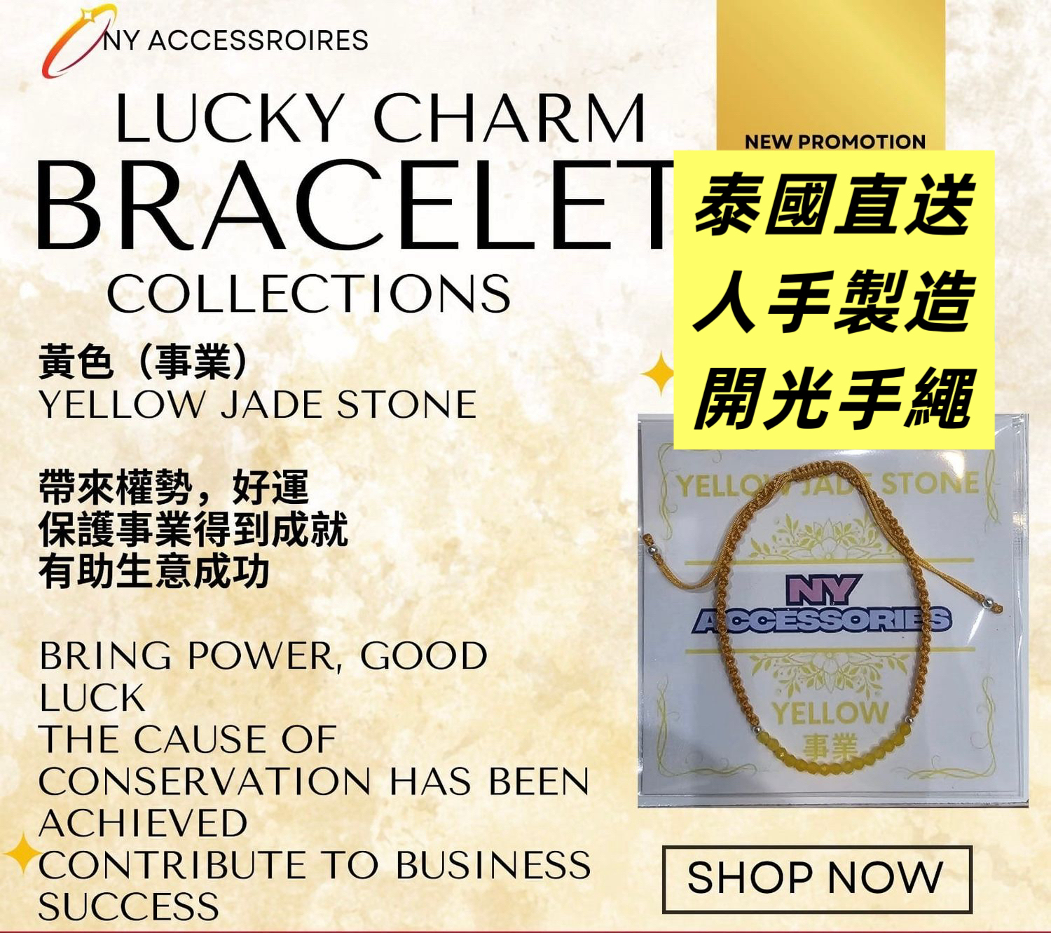 泰國直送人手製作開光手繩NY ACCESSROIRES  LUCKY CHARM NEW PROMOTION BRACELET COLLECTIONS