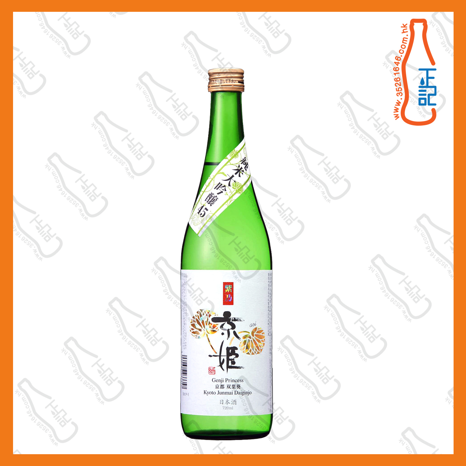 ==京姬 紫乃 純米大吟醸 720mL /支