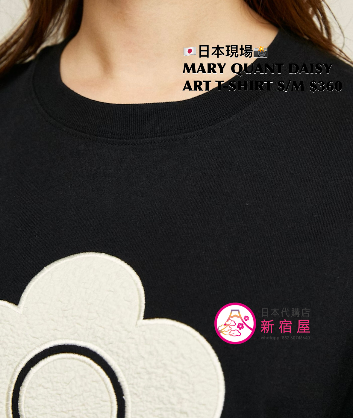 MARY QUANT DAISY ART T-SHIRT