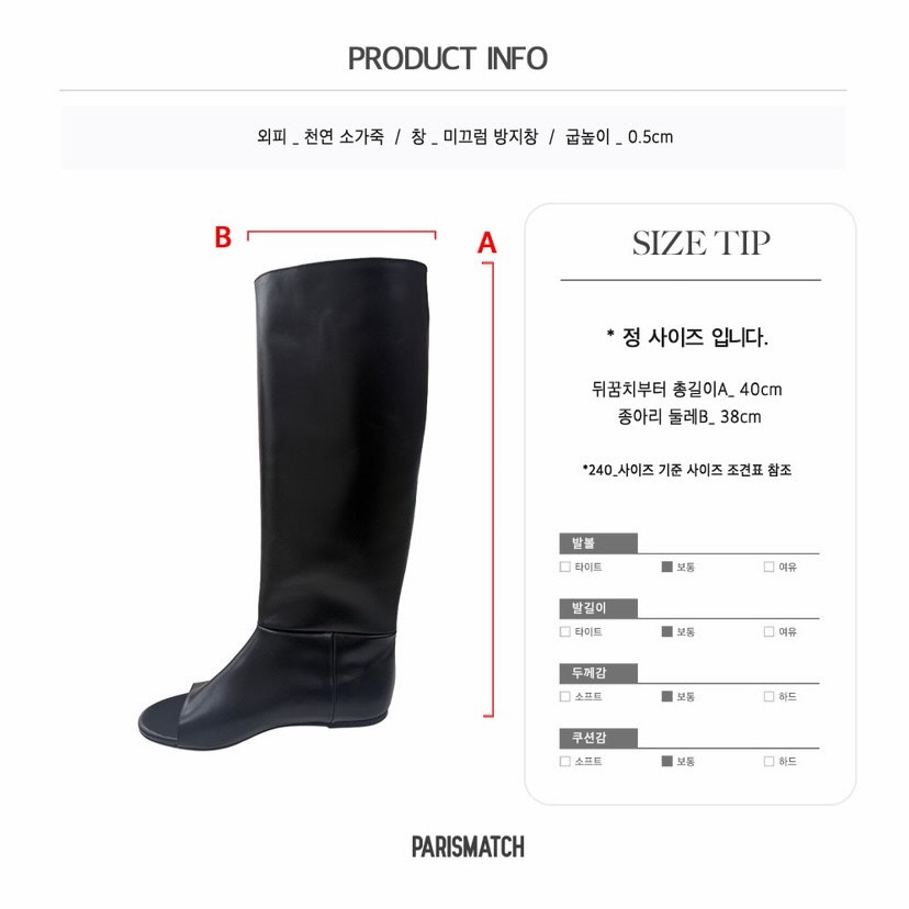(2026FW) PARIS MATCH - BOOTS