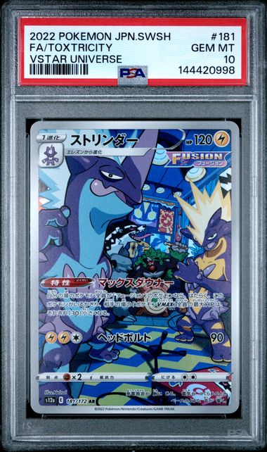 PSA10 2022 POKEMON JAPANESE SWORD & SHIELD VSTAR UNIVERSE #181 FA/TOXTRICITY VSTAR UNIVERSE