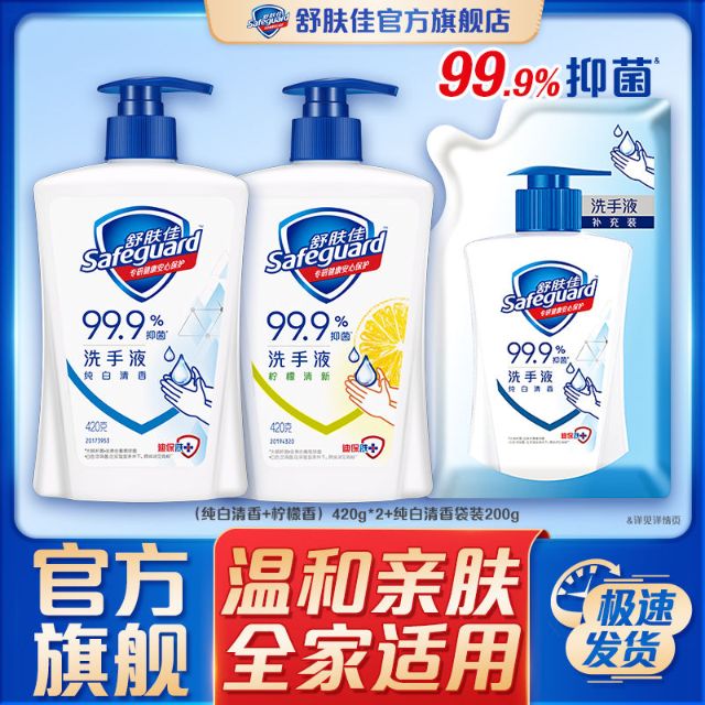 k33389 洗衣液 舒肤佳 樱花 420g