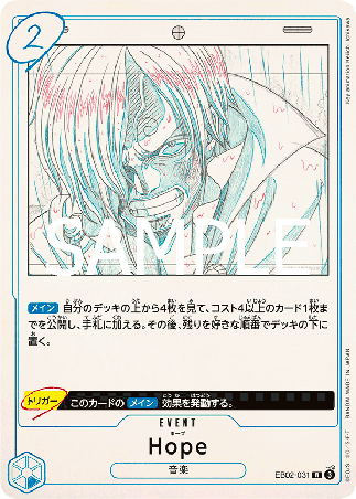 One Piece TCG Card Game - EB02-031 (R) Hope 