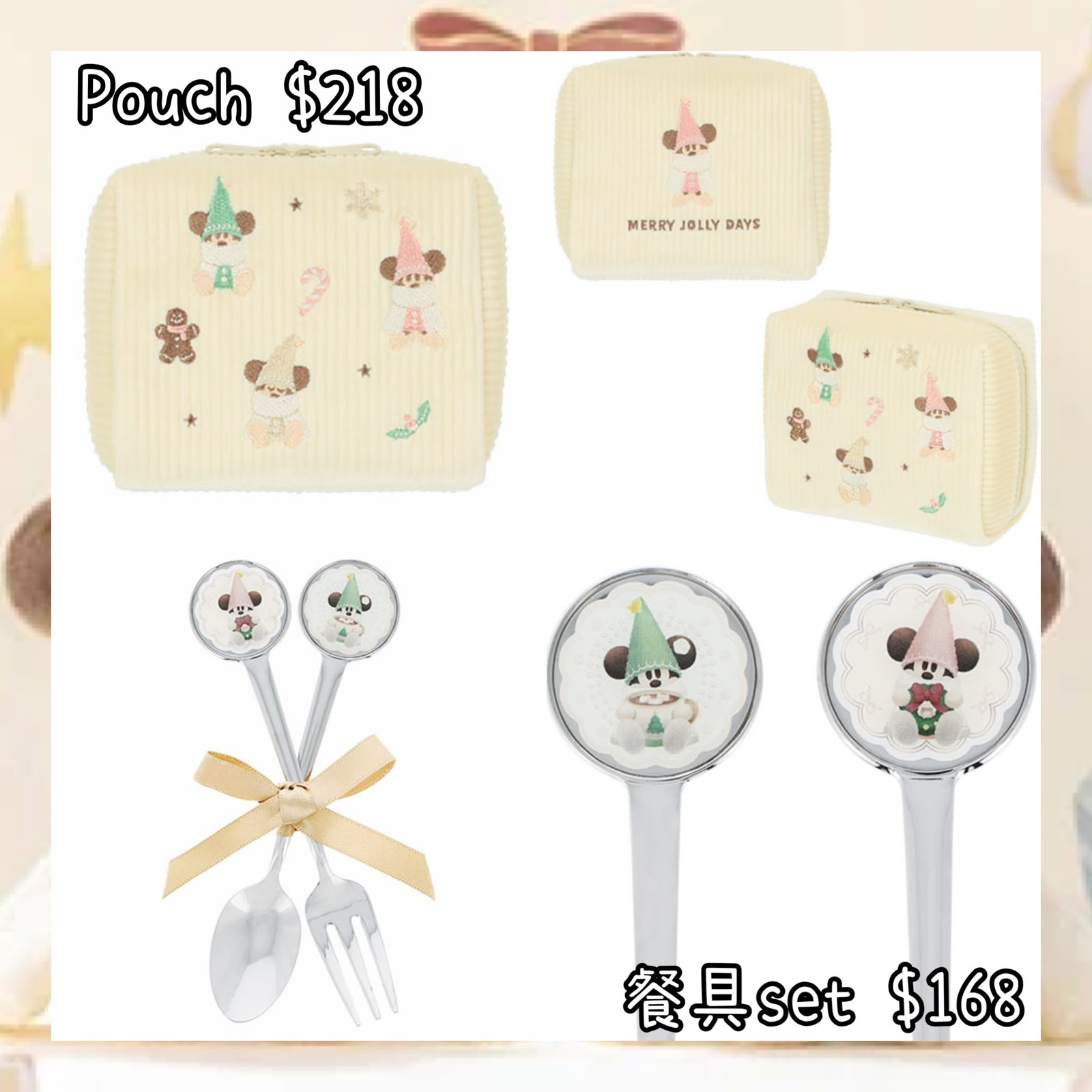 ：日本：2026 XMAS DISNEYLAND 園區產品 MERRY JOLLY DAYS LIL RING RING 10/11 日本發賣 POUCH 餐具 SET