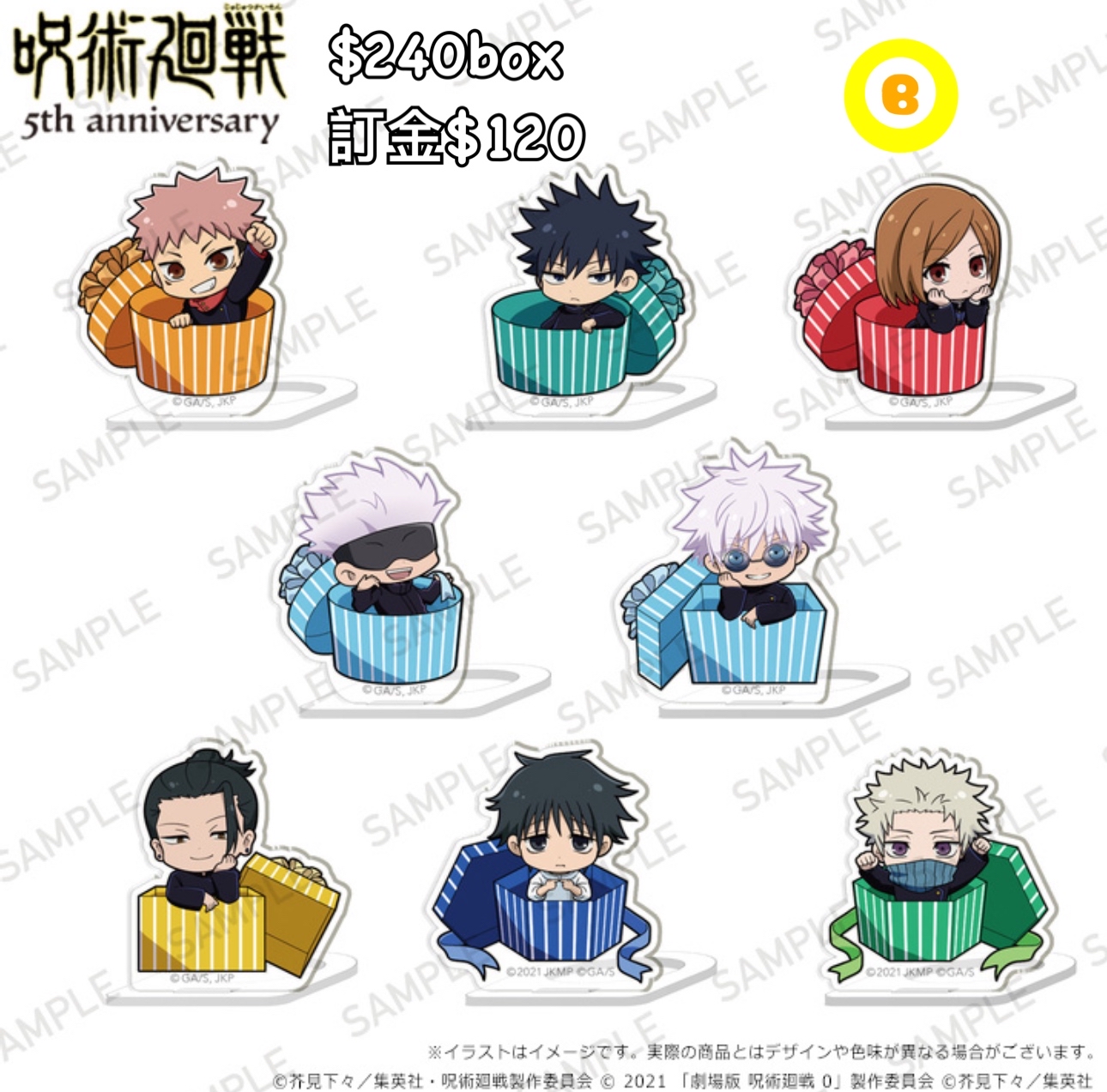 Preorder預訂7/2026年咒術迴戰5周年Acrylic Ring 原盒