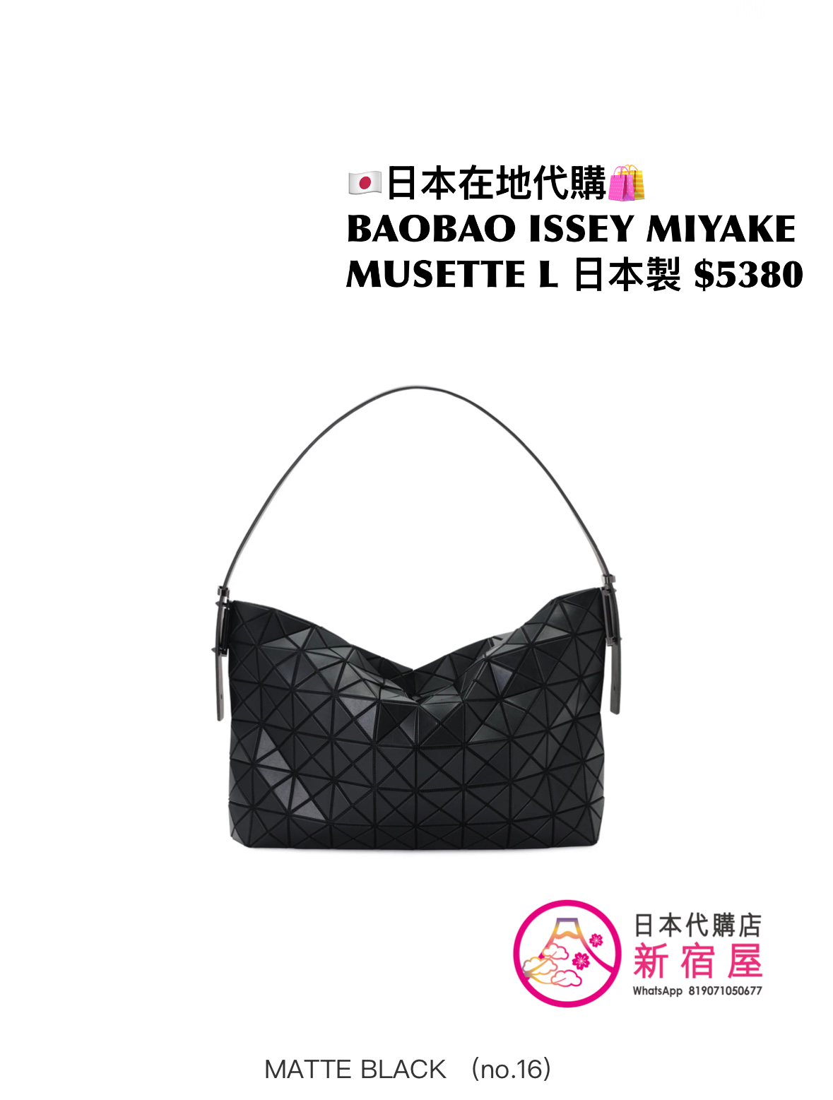 BAOBAO ISSEY MIYAKE MUSETTE L
