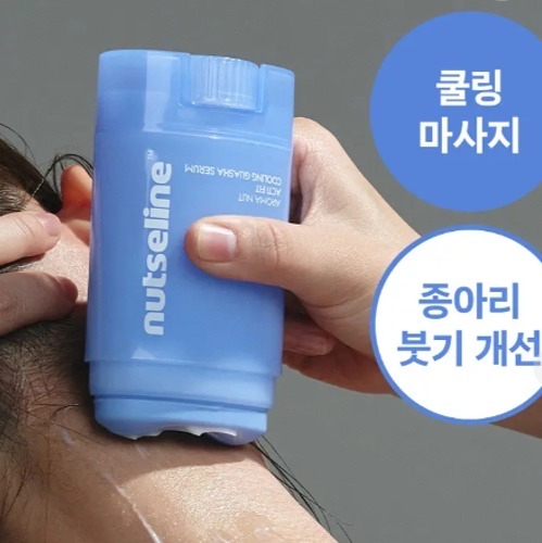 *🇰🇷韓國最新 nuntsline 清涼刮痧精華 60ML*