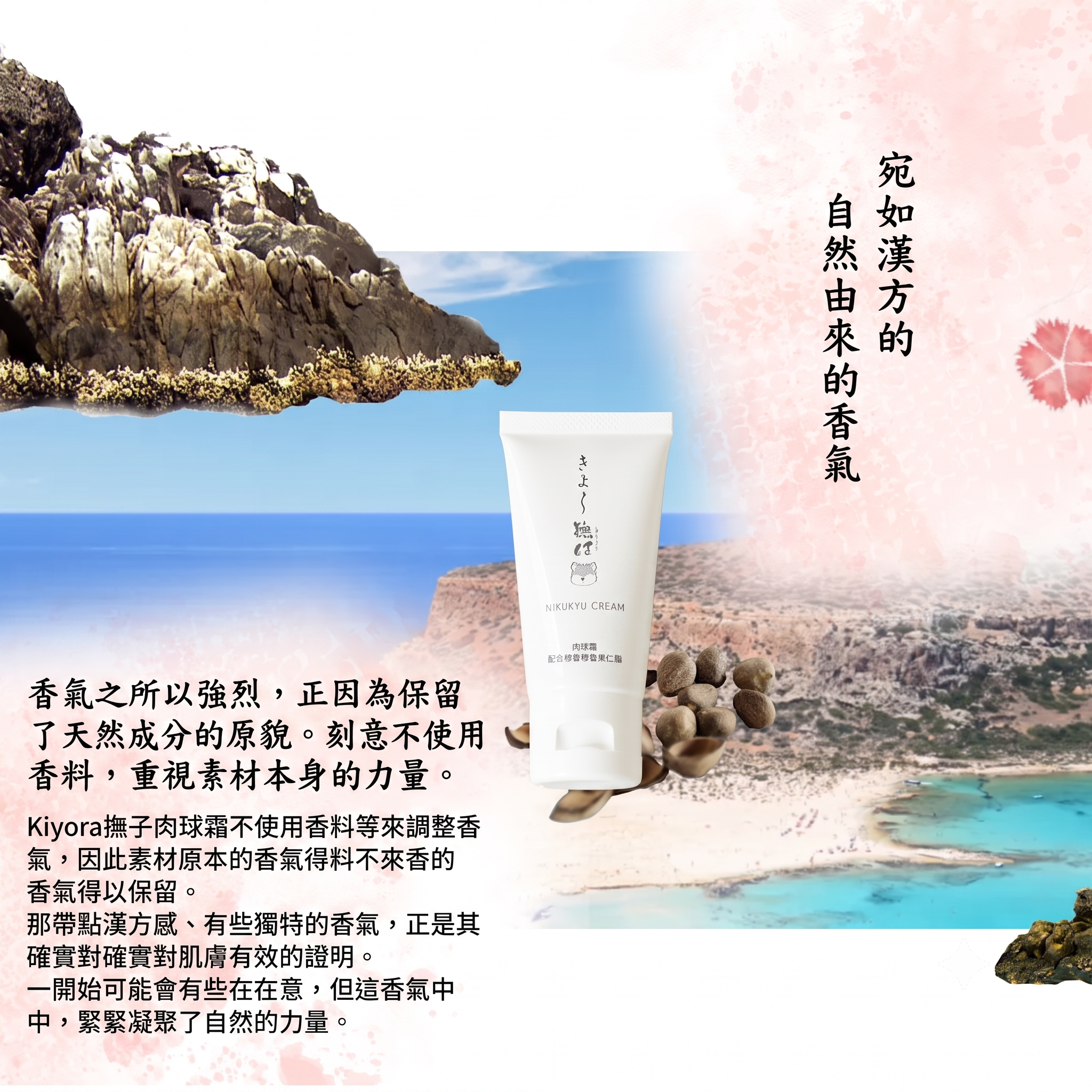 Kiyora Nadeshiko🇯🇵天然保濕護肉球霜 (30ml)