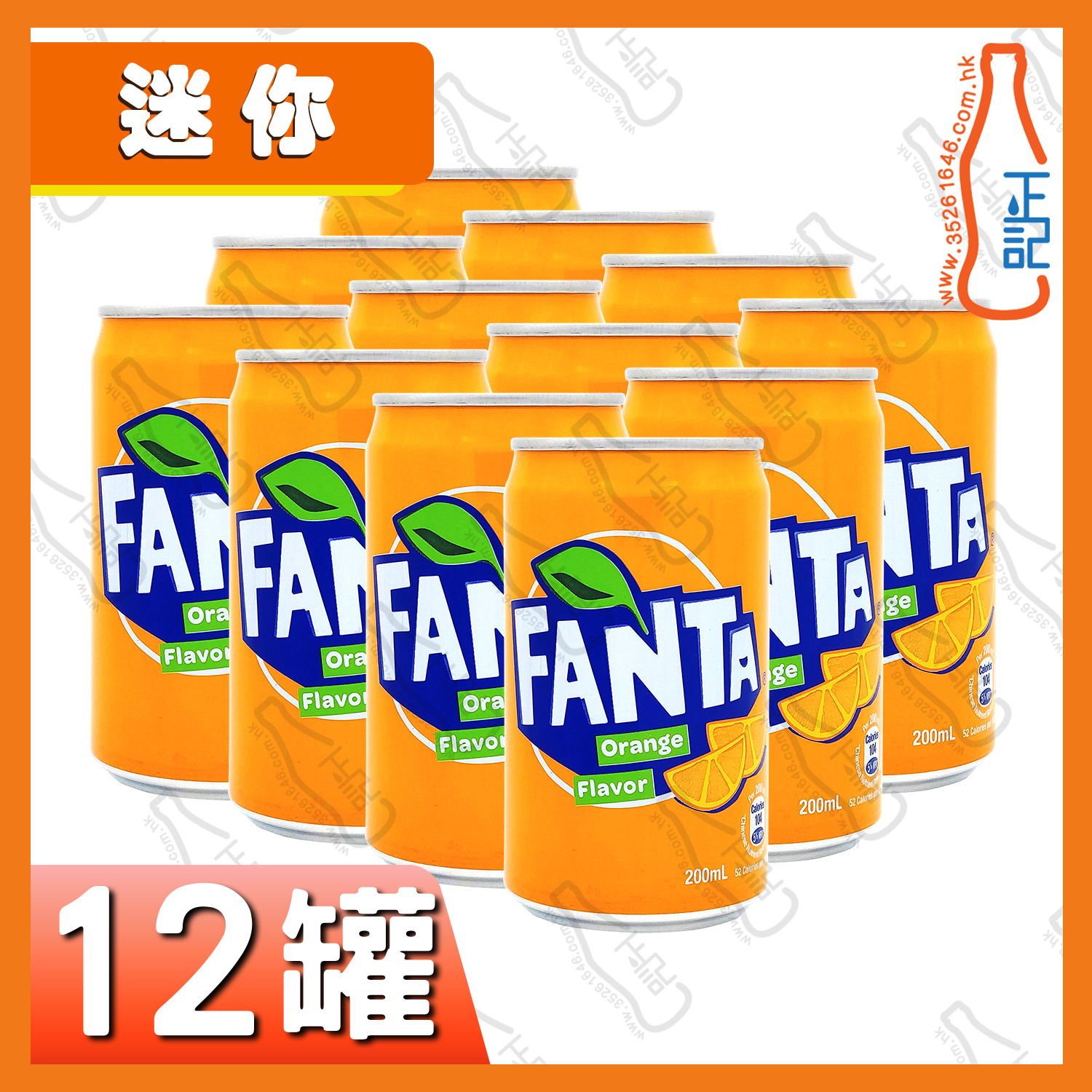 ==【迷你】芬達橙汁 200ml x 12罐 /份