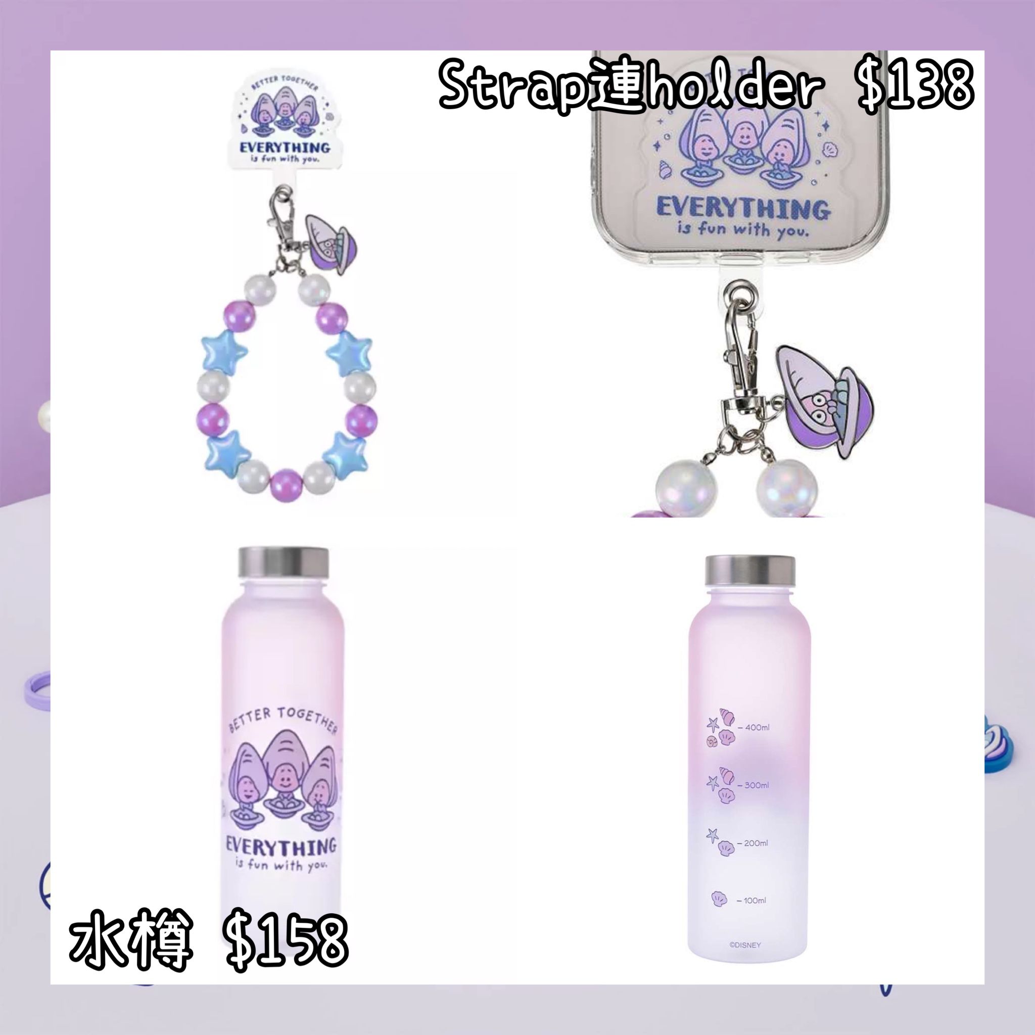 ：日本：BABY OYSTERS 2026 23/6 日本發賣 STRAP 連HOLDER 水樽