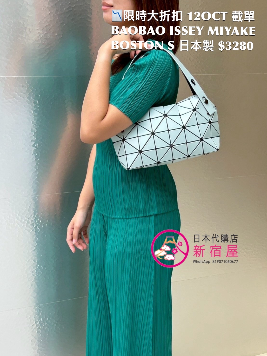 BAOBAO ISSEY MIYAKE BOSTON S