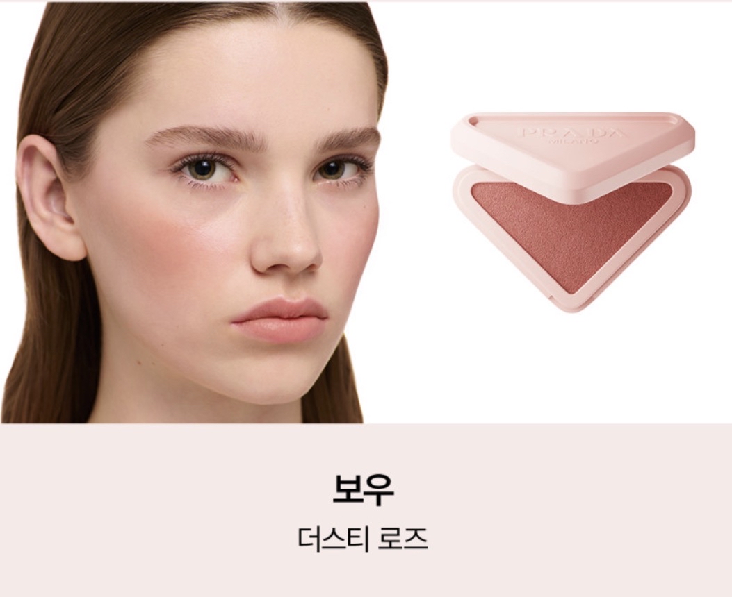 PRADA | Touch Cream-to-Powder Blush