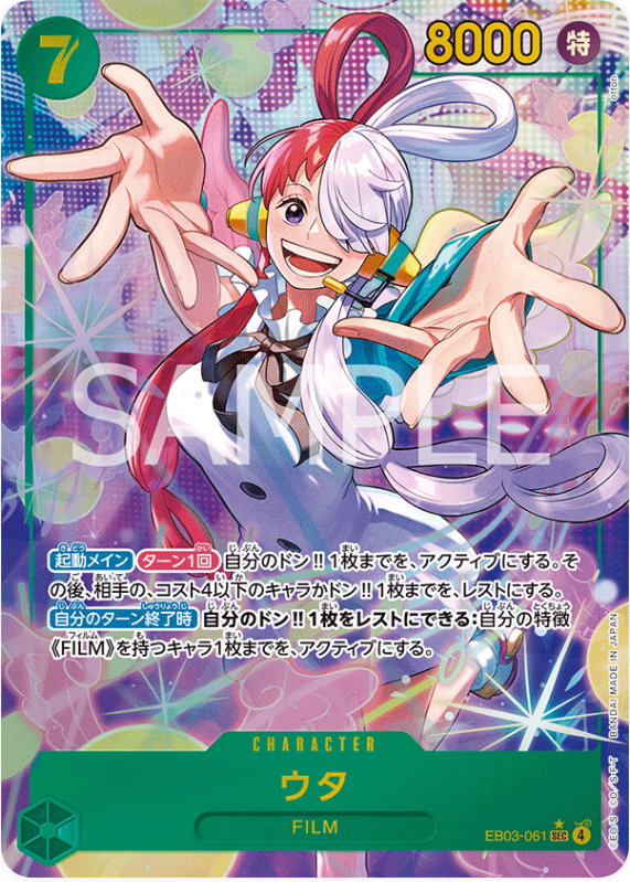 Japanese Version TCG One Piece Card Game - EB03-061 SEC UTA