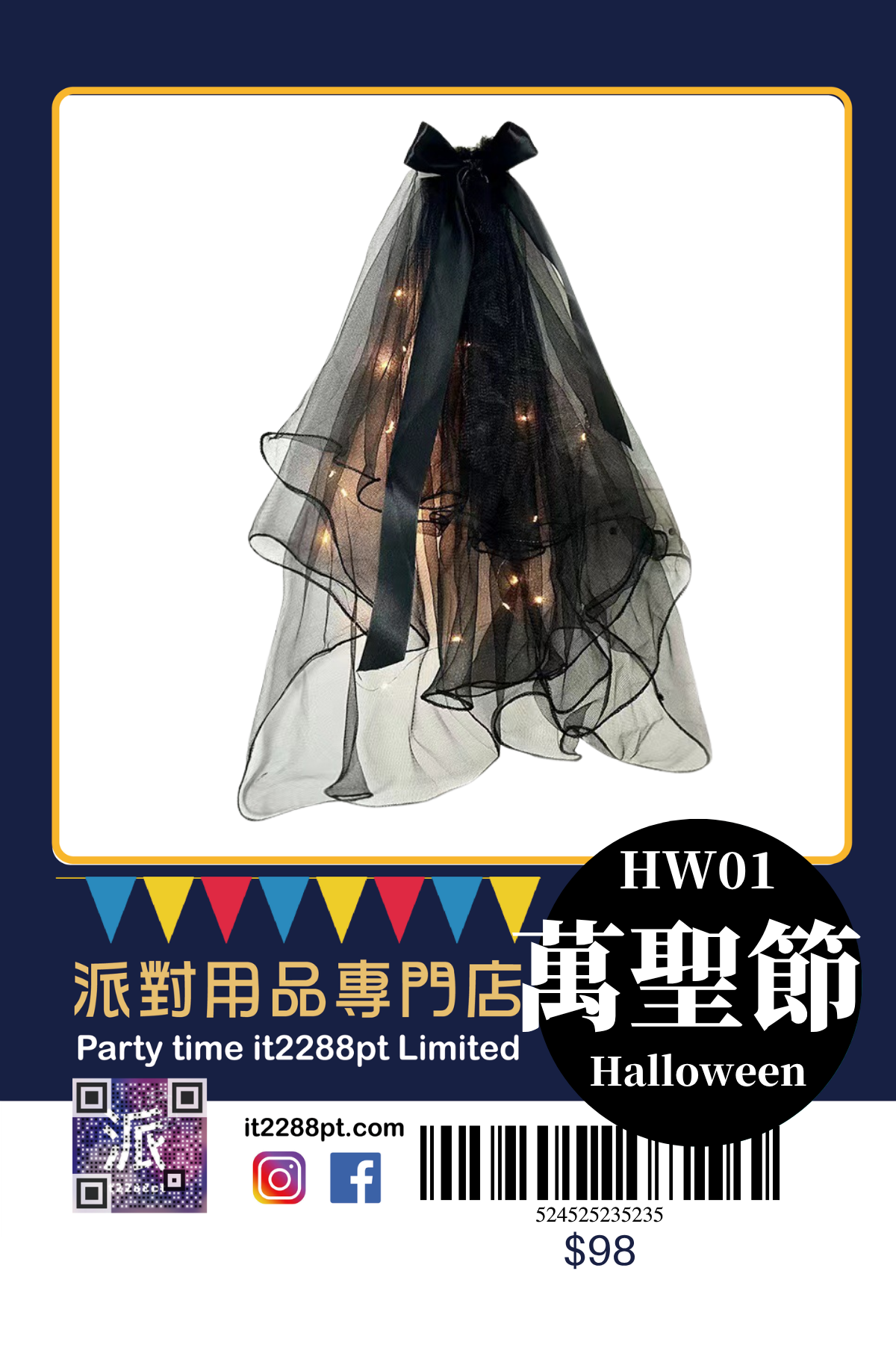 萬聖節造型配飾｜頭箍・帽夾・假髮・甲片