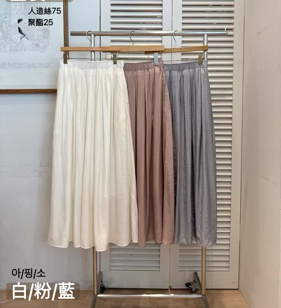 FV05 光澤感百摺SK (米白)