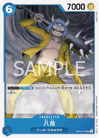 One Piece TCG Card Game - Op05-049 (UC) Haccha