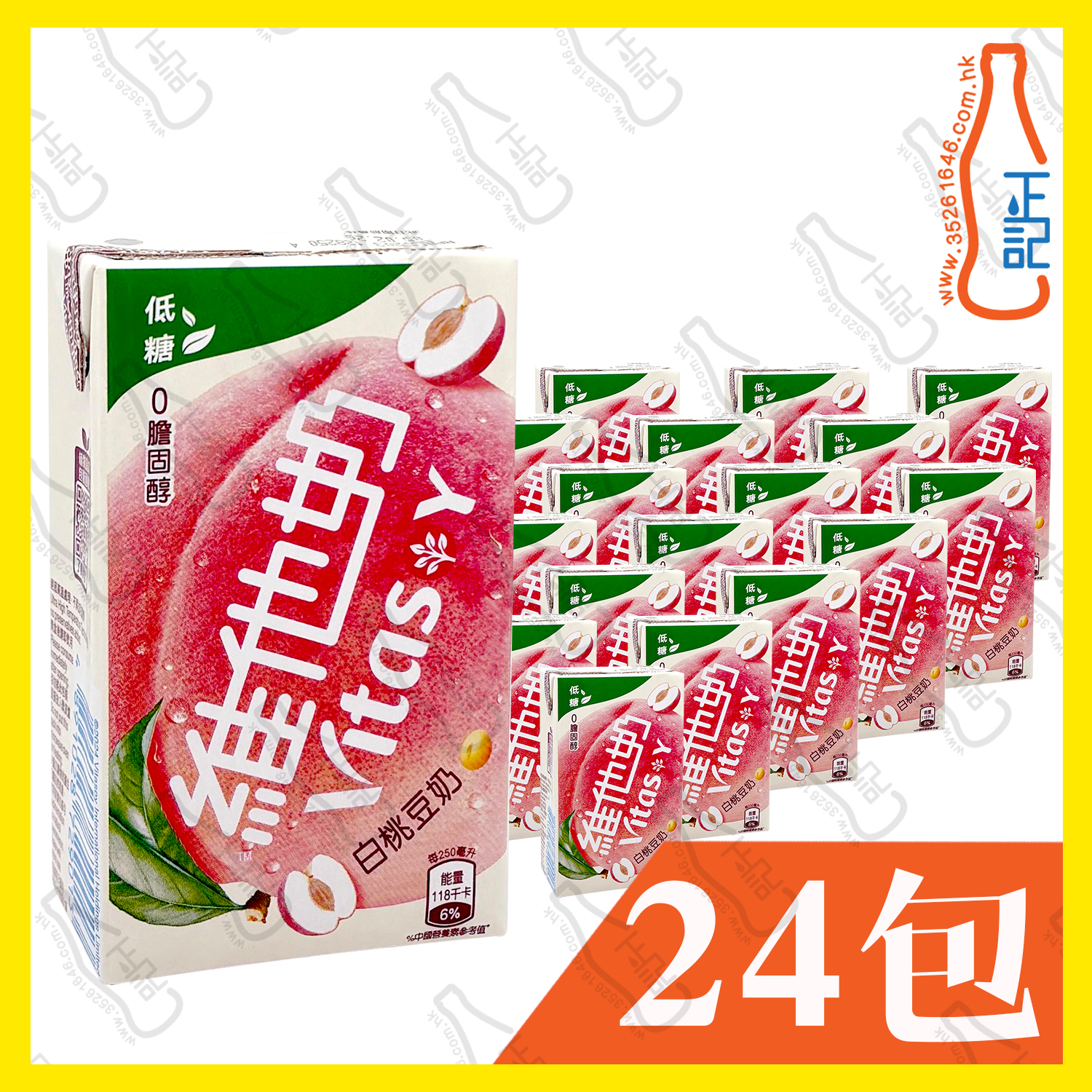 維他 低糖白桃豆奶 250ml x 24包 /箱