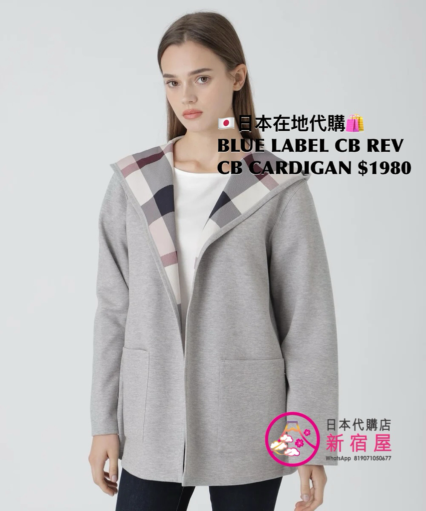 BLUE LABEL CB REVERSIBLE CARDBOARD CARDIGAN 
