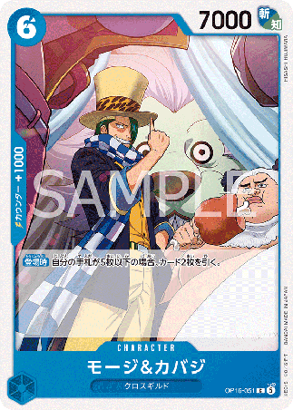 One Piece TCG Card Game - Op16-051 (C) Mohji & Cabaji 