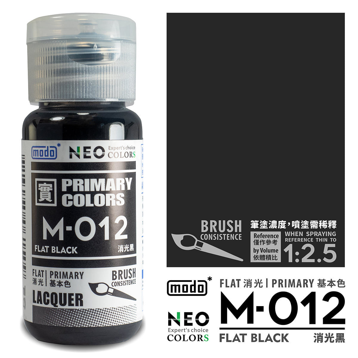 MODO M 純色系列 基本色 M003 to M066