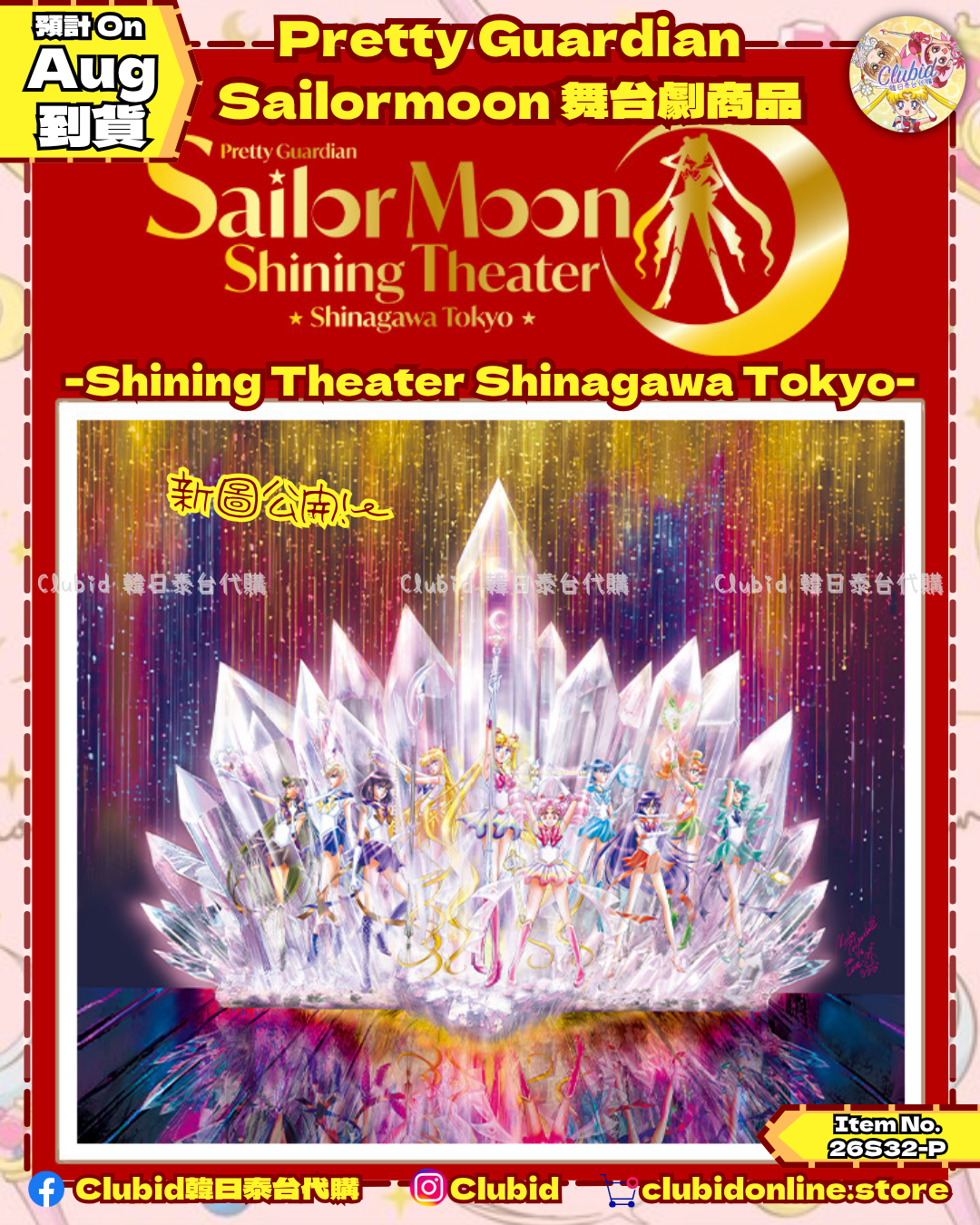 《Pre-Order》Mug / Blanket｜-Shining Theater Shinagawa Tokyo- 舞台劇商品 (26S32-P)