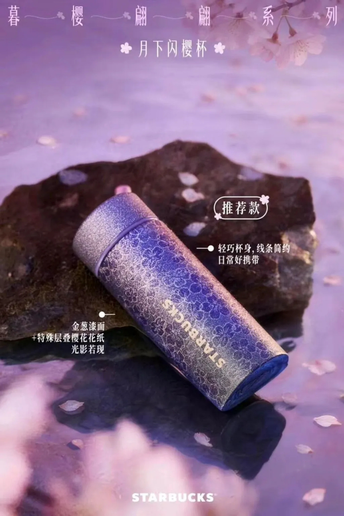 暮櫻翩翩系列 24/2公開發售，三月初到貨