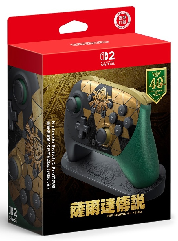 Nintendo Switch 2 Pro 控制器 薩爾達傳說 40週年紀念版（附展示台）