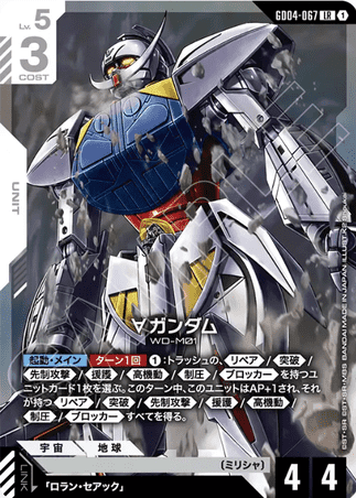 Gundam TCG Card Game - GD04-067 (LR) ∀ Gundam 