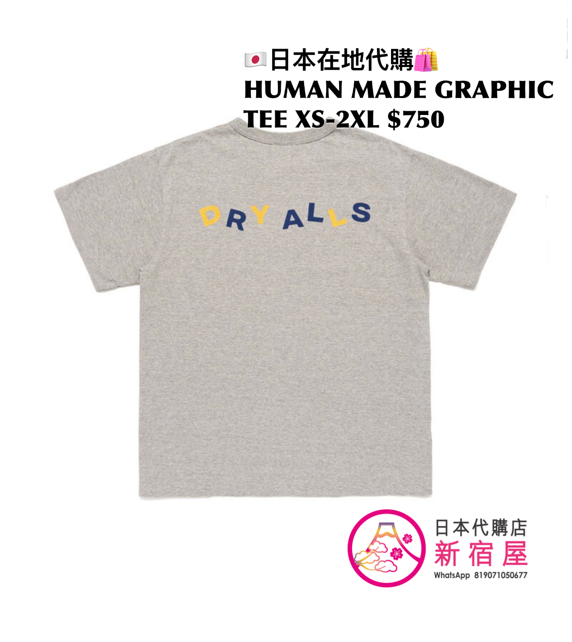 HUMAN MADE GRAPHIC T-SHIRT