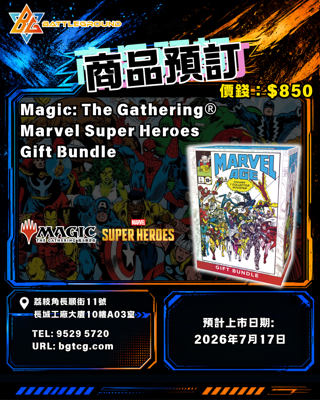  [MTG] Magic: The Gathering® | Marvel Super Heroes Gift Bundle Pre-Order (Release Date: Jun 26, 2026)