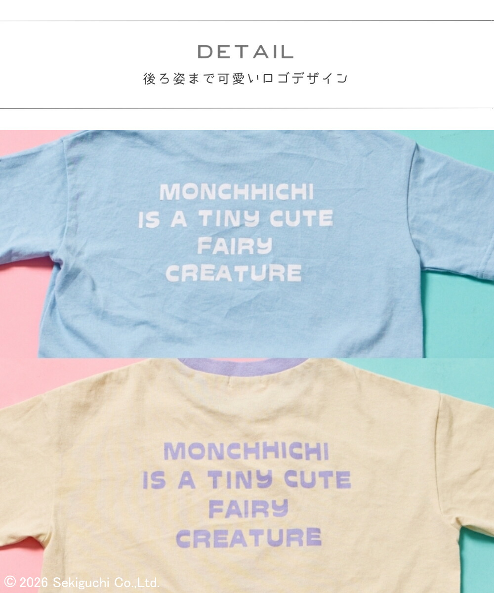 🆕【⭐訂購⭐】🇯🇵 日本直送🌀 #Monchhichi 短袖家居服套裝［2款選］🌀 [ELDA-0244][260527]