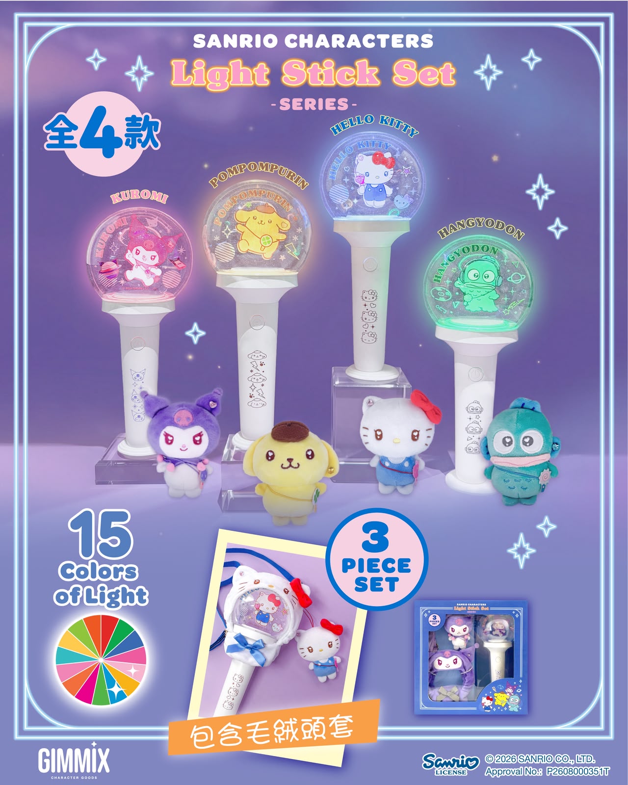 Hangyodon Light Stick - Set 應援手燈 (一套三件裝)