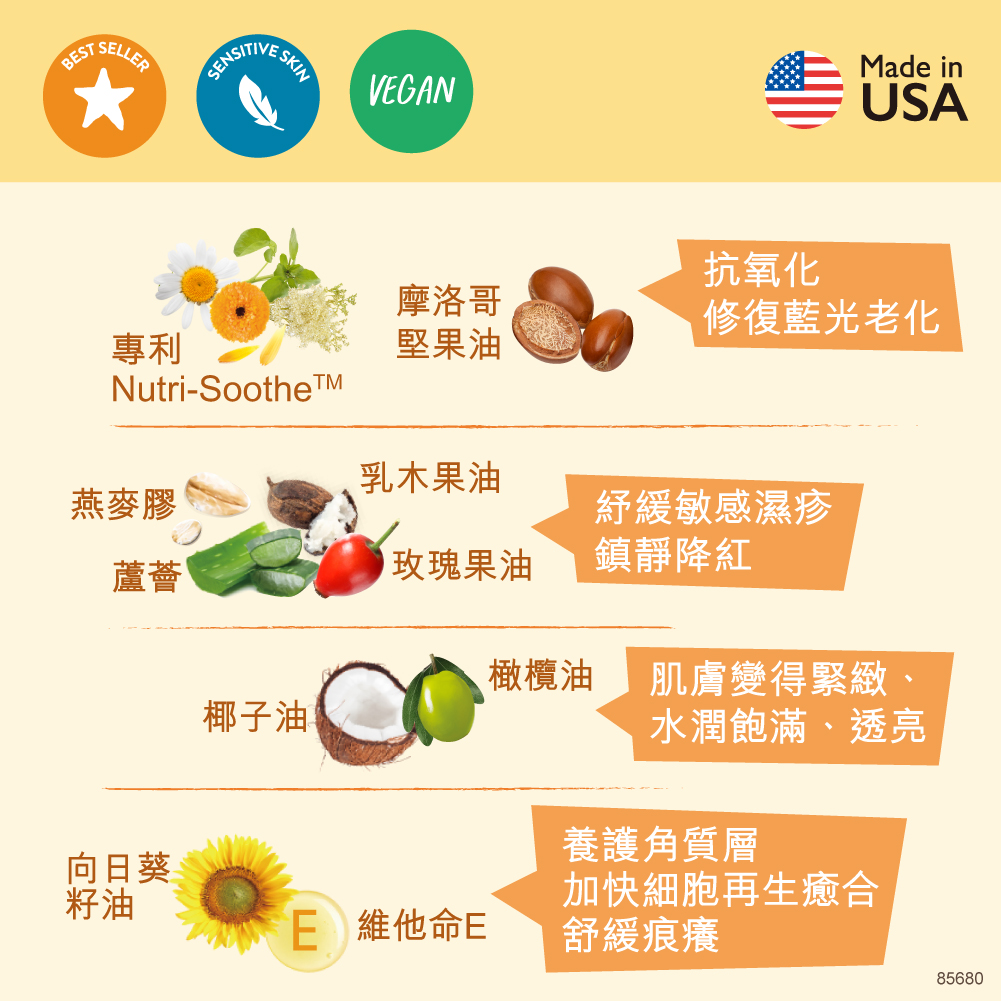 85680 Babo Botanicals 乳木果奇蹟保濕面霜 (無香料) 57g  (到期日:27年6月)