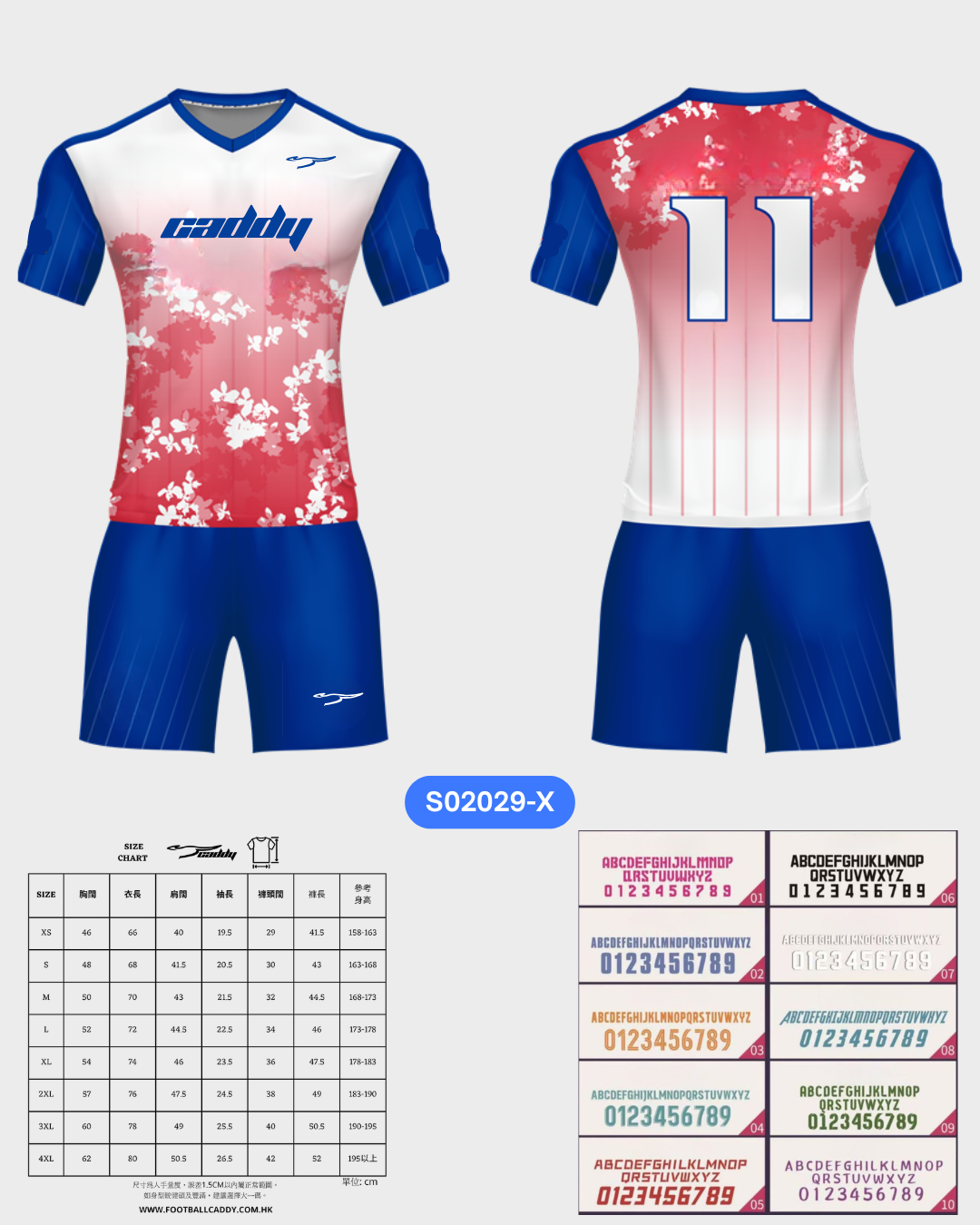 CADDY 球隊球衣訂製服務｜踢波人為踢波人而設 | 其他顏色