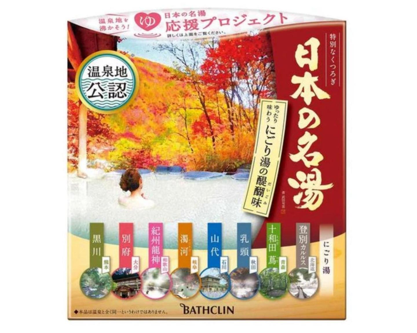 BATHCLIN 日本名湯 精選八大溫泉浴鹽 14包入 泡澡粉